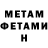 Метадон VHQ aidos Lancer