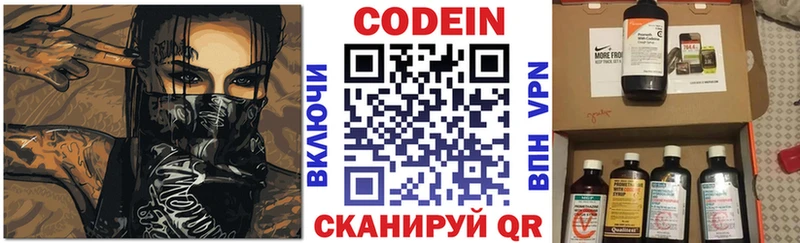 Кодеин напиток Lean (лин)  цена   мега ТОР  Сретенск 