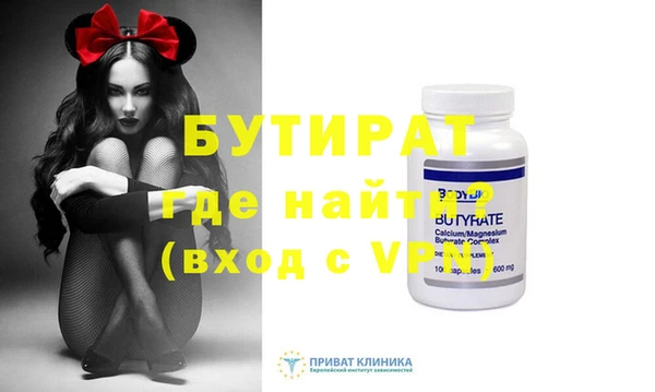 бутик Бугульма