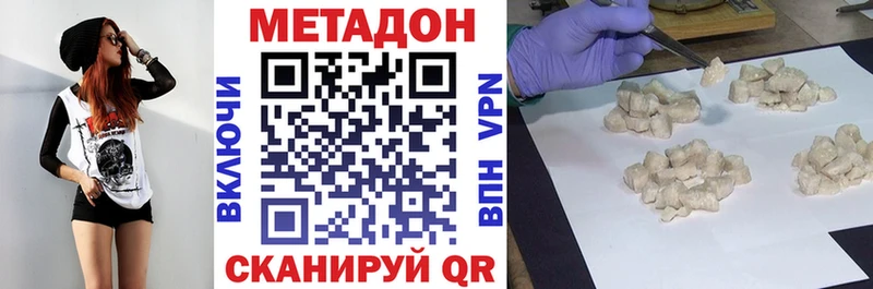 Метадон methadone  кракен зеркало  даркнет Telegram  Сретенск 